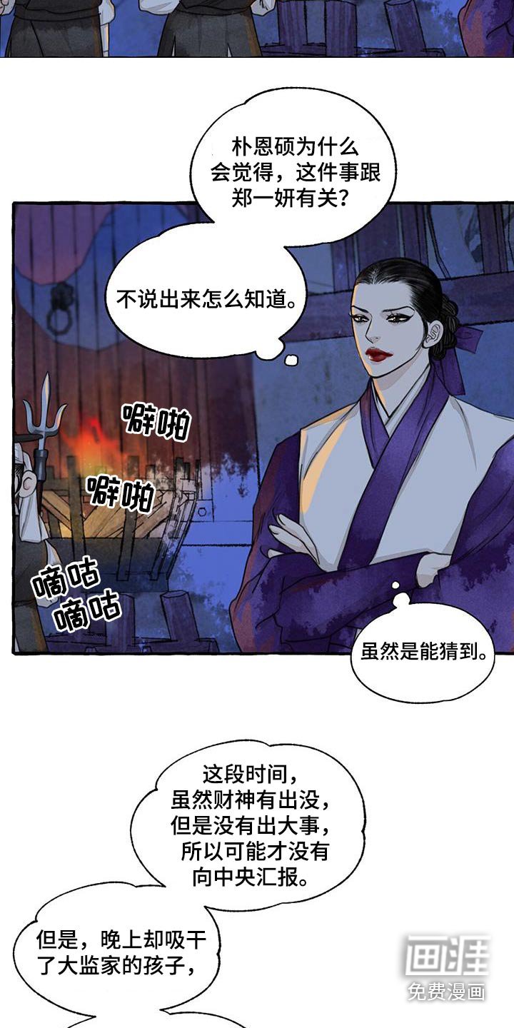 第159章：快说