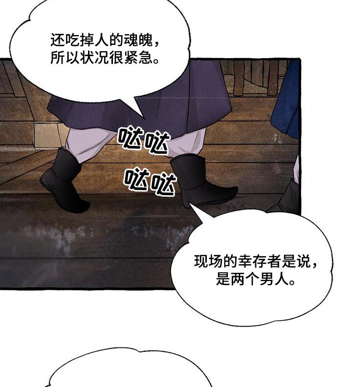 第159章：快说