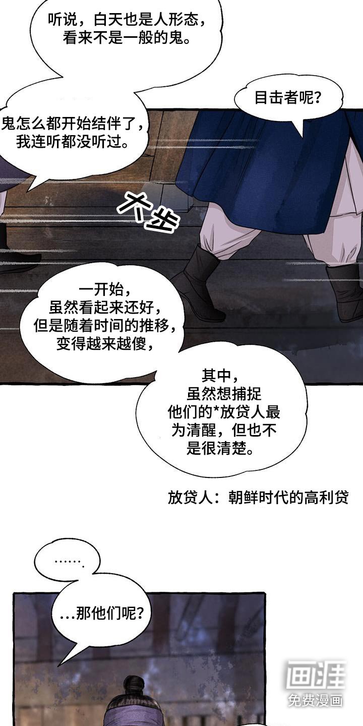 第159章：快说