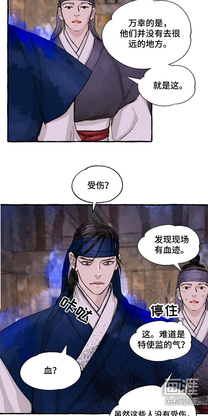 第159章：快说