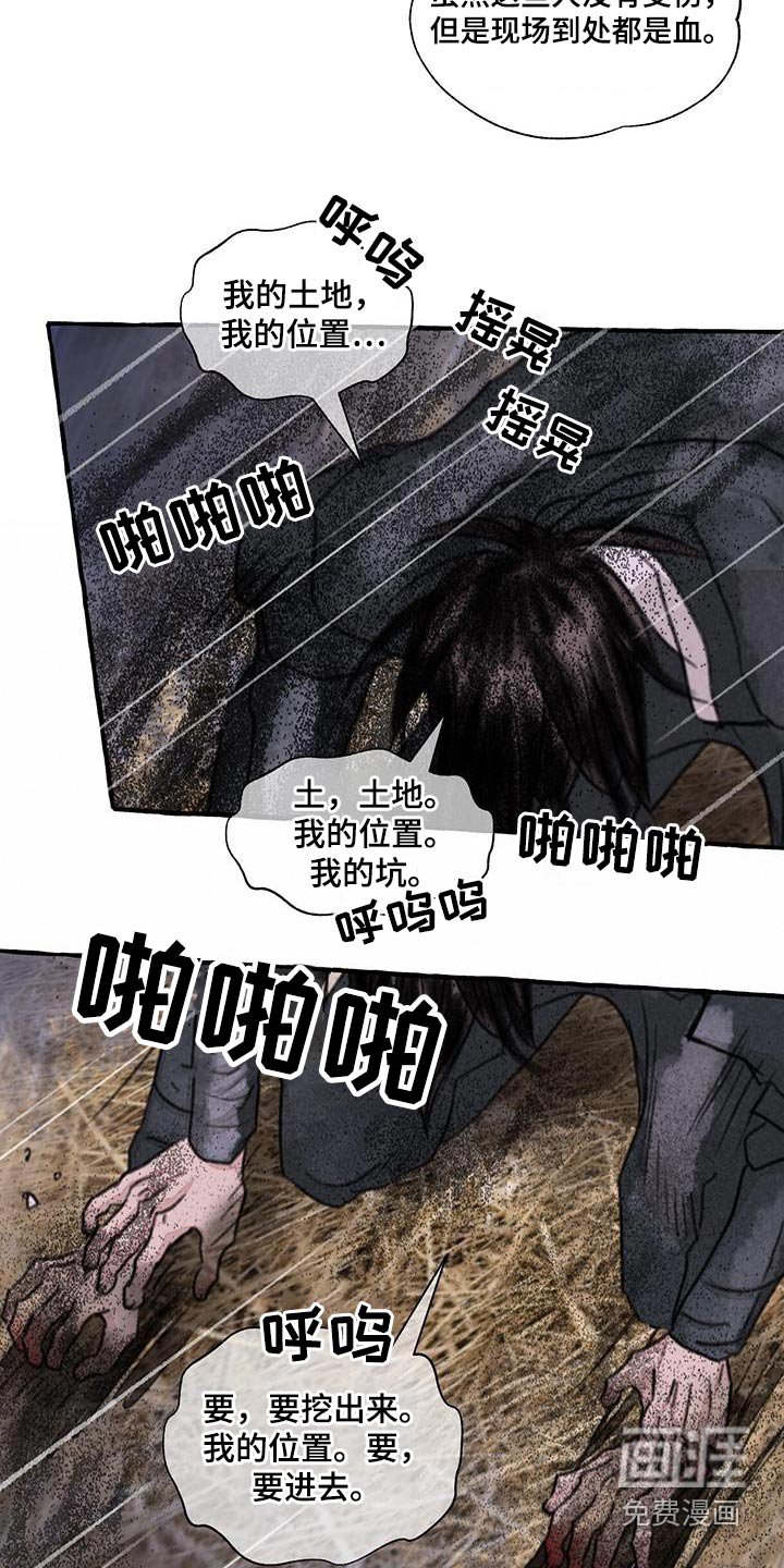 第159章：快说