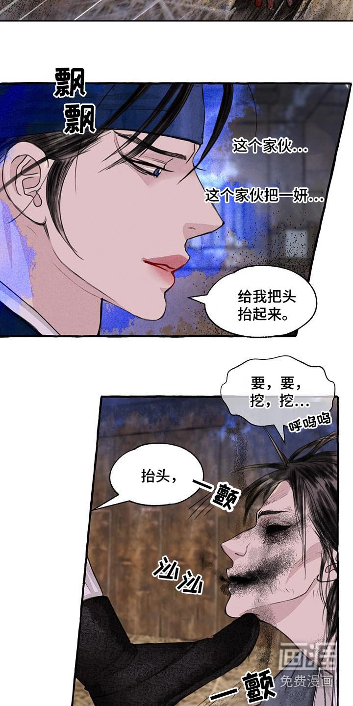 第159章：快说