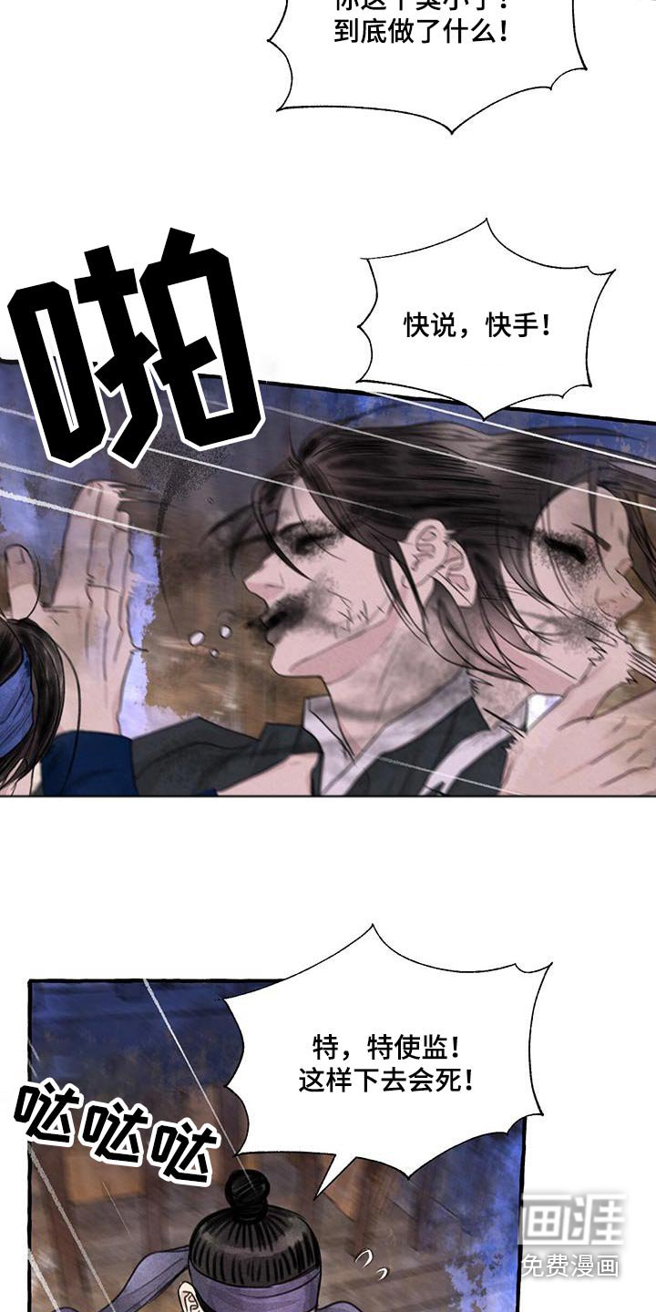 第159章：快说
