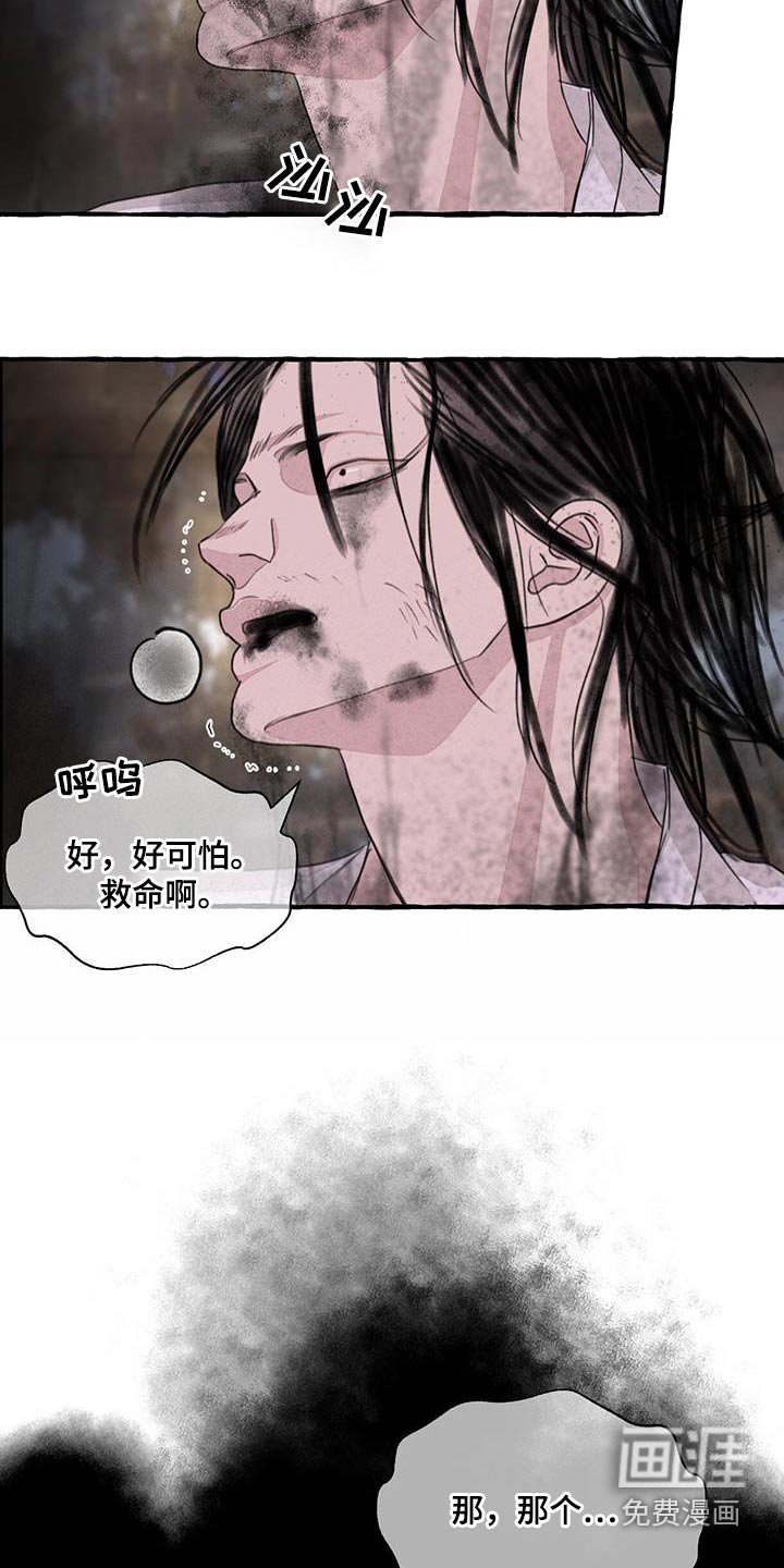 第159章：快说