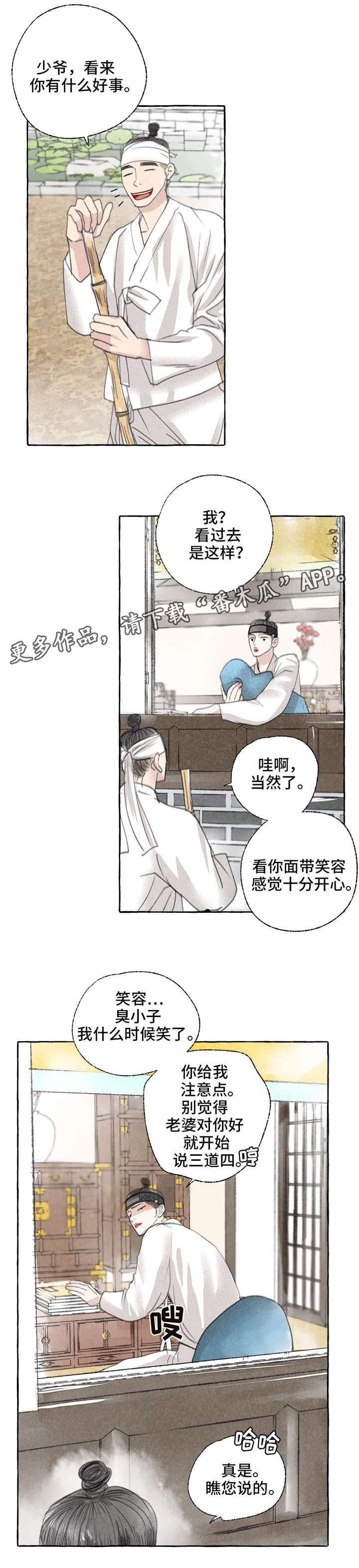 第16章：准备