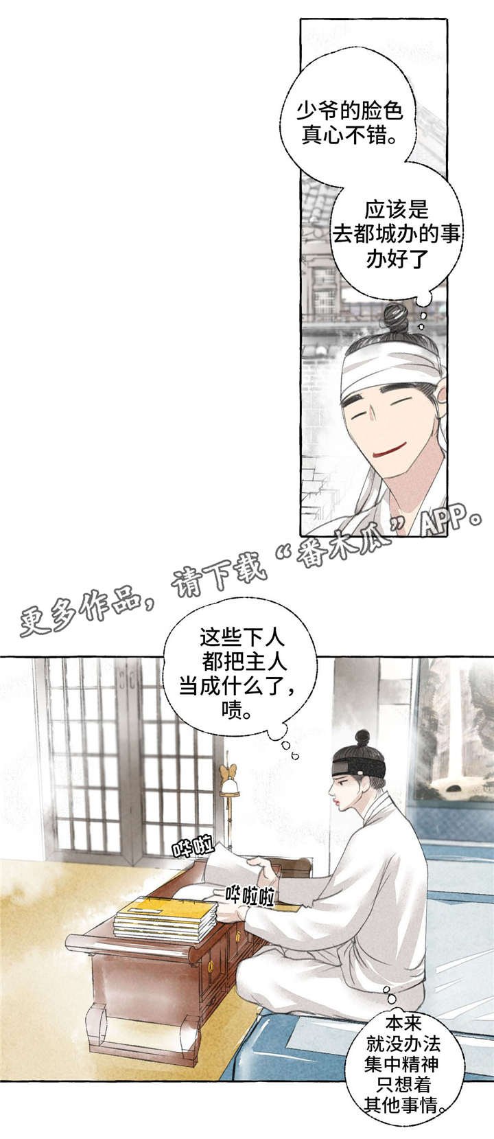 第16章：准备