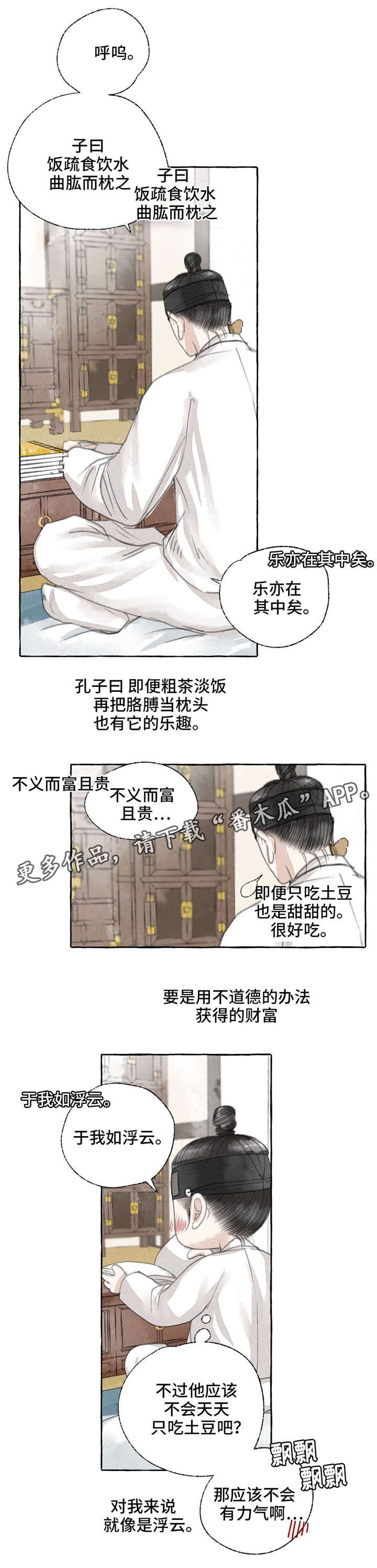 第16章：准备
