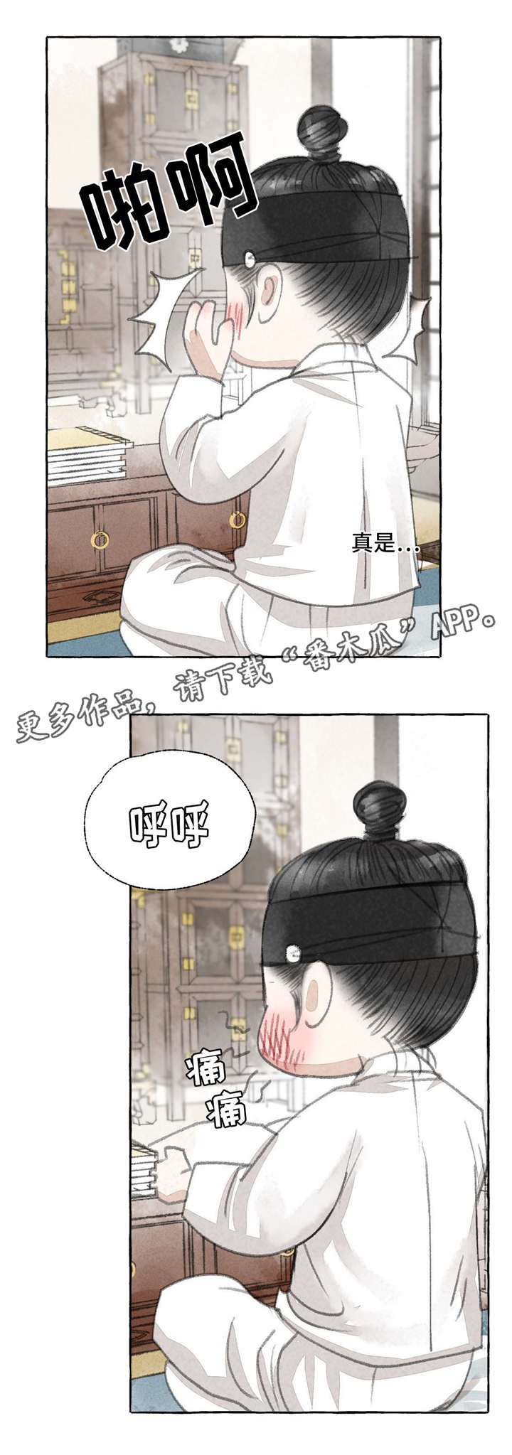 第16章：准备