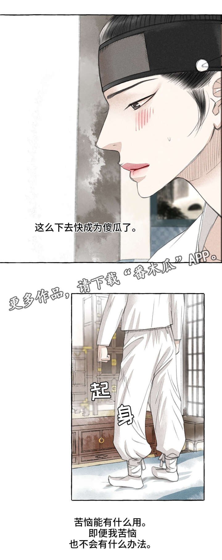 第16章：准备