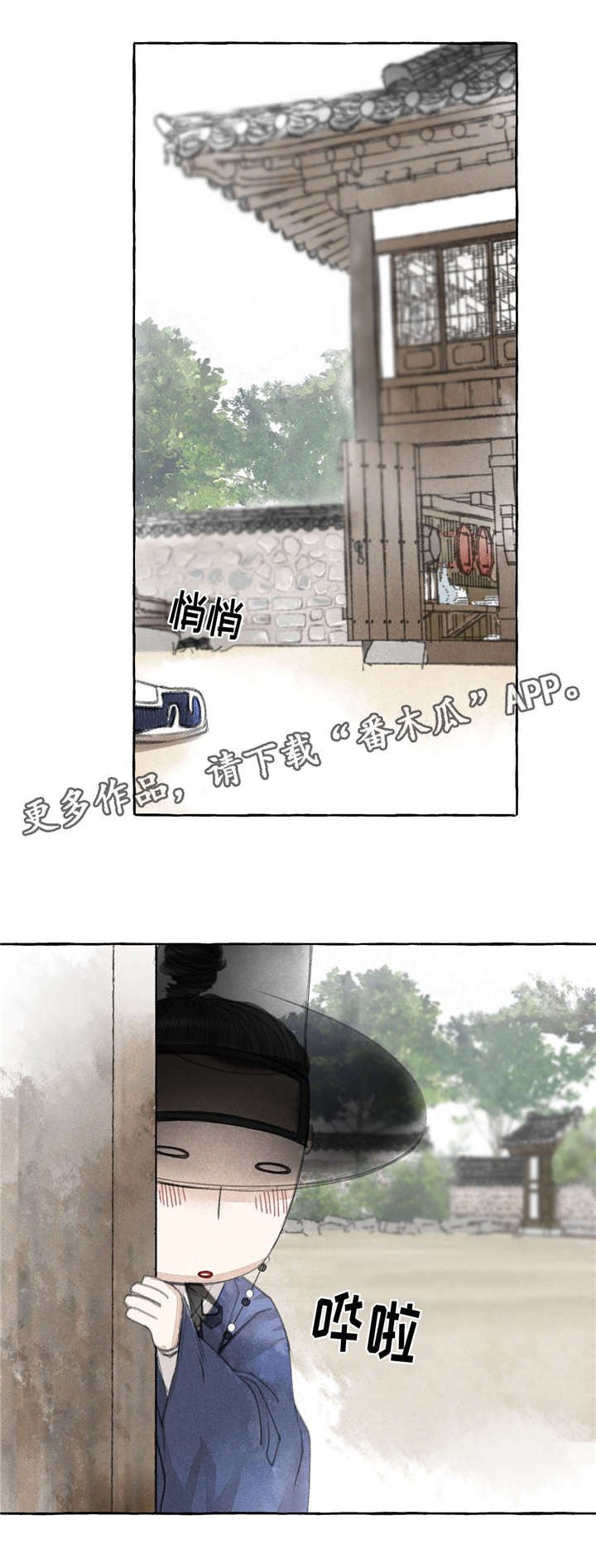 第16章：准备