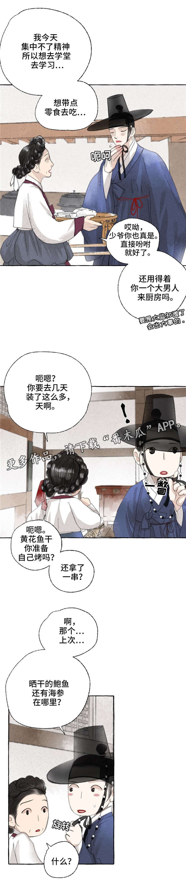 第16章：准备