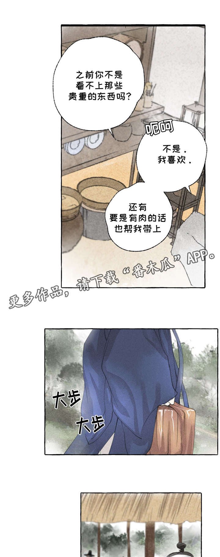 第16章：准备