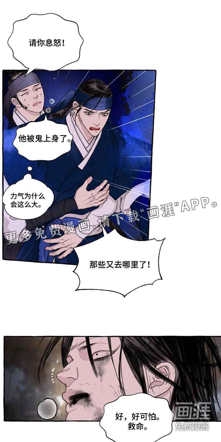 第160章：紧急时刻