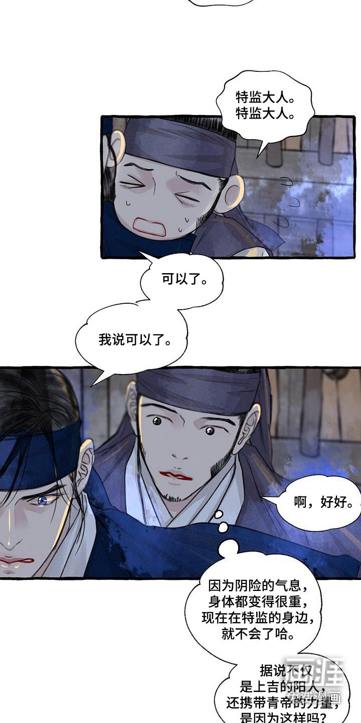 第160章：紧急时刻