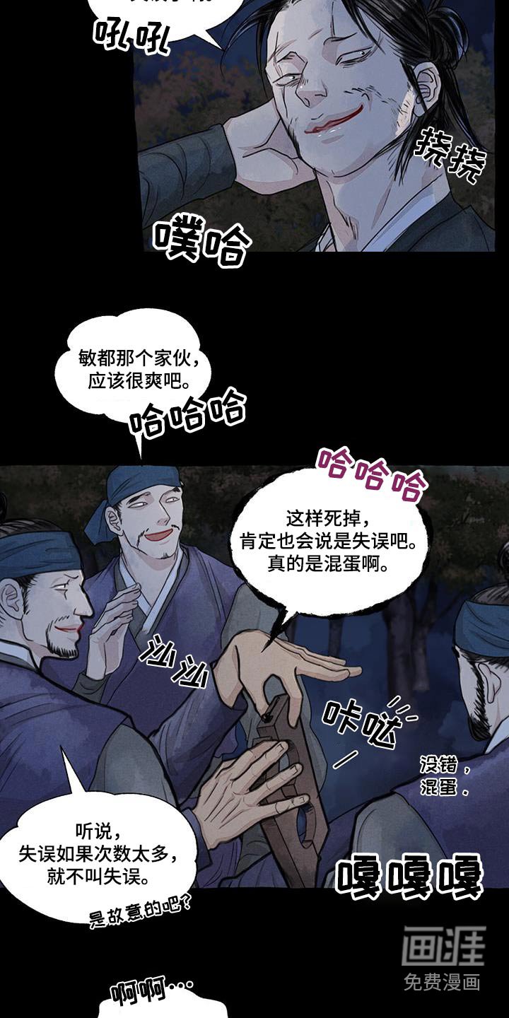 第160章：紧急时刻