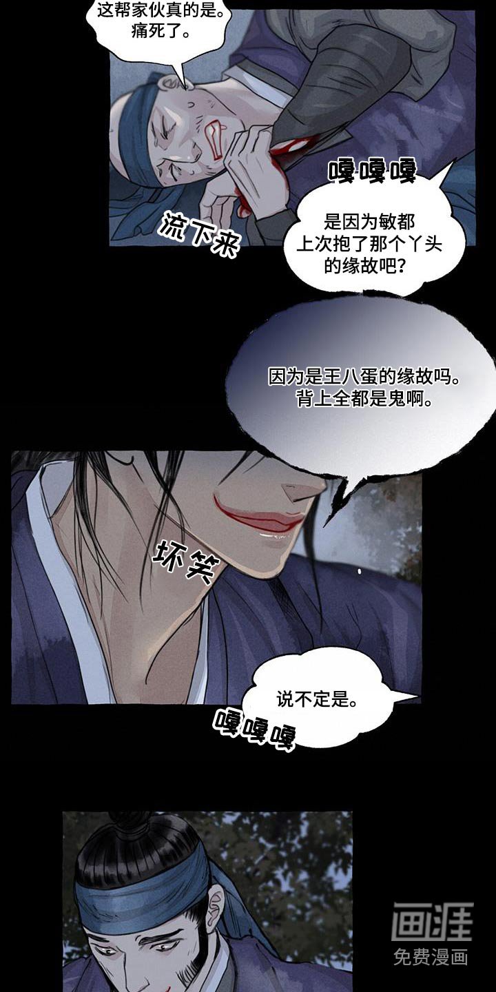 第160章：紧急时刻