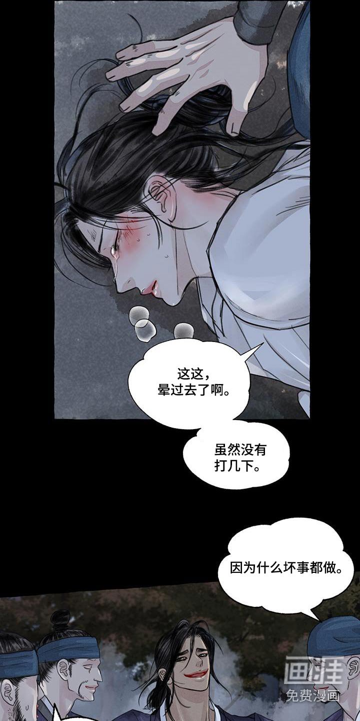 第160章：紧急时刻