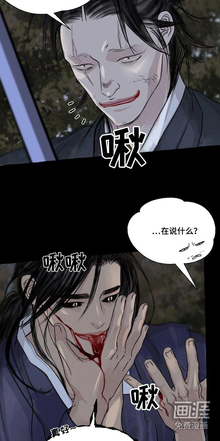 第161章：求饶