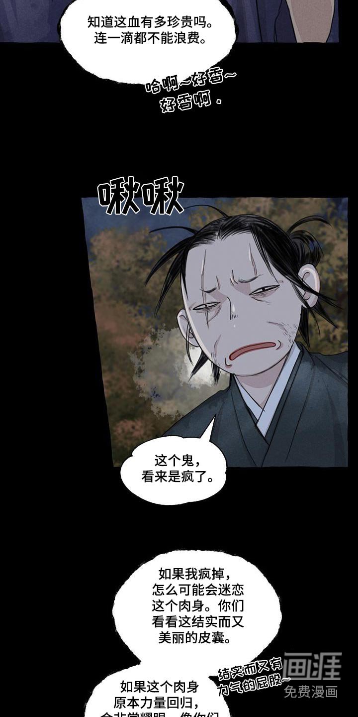 第161章：求饶