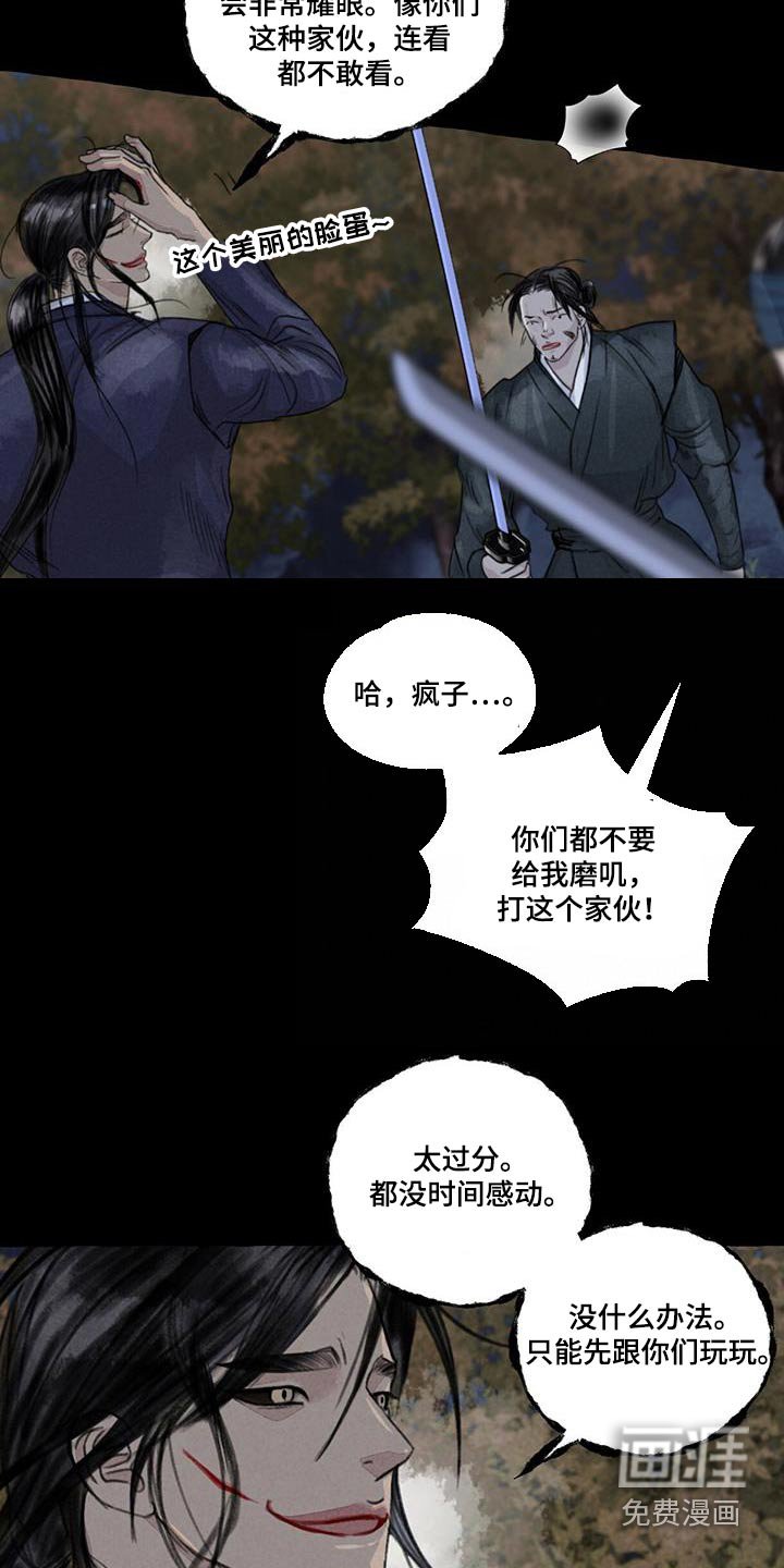 第161章：求饶