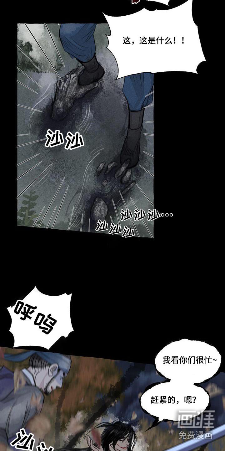 第161章：求饶