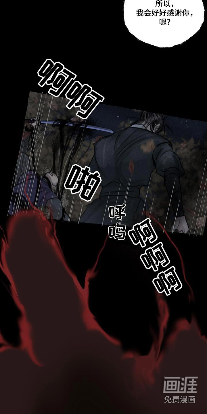 第161章：求饶