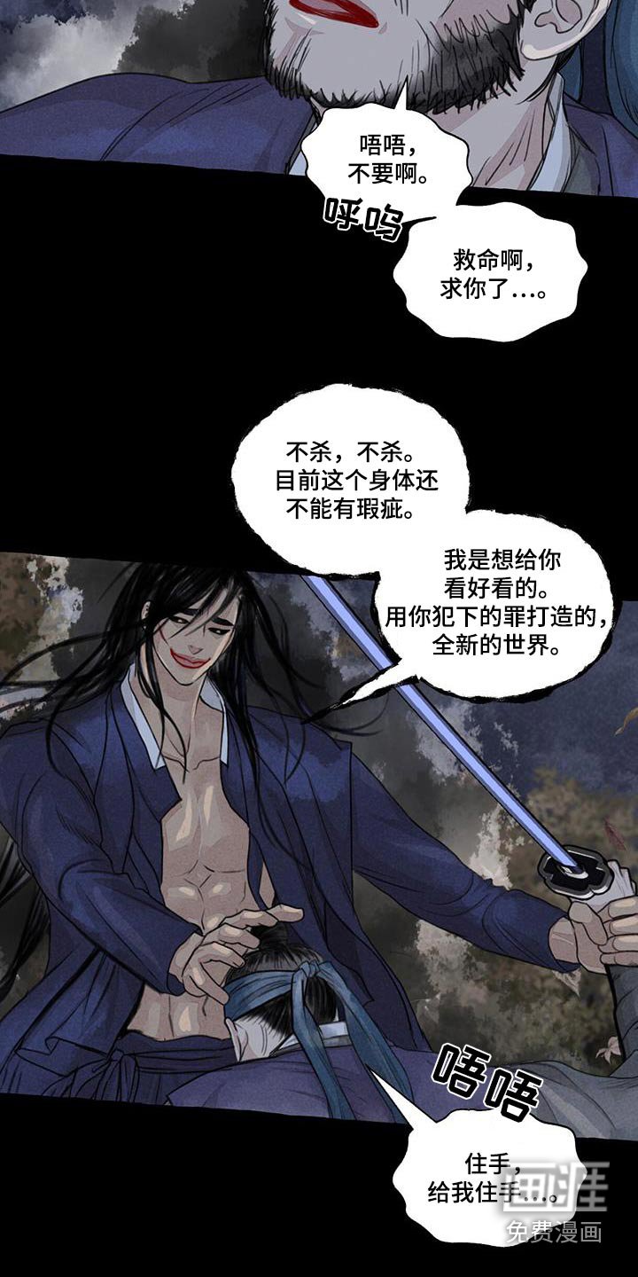 第161章：求饶
