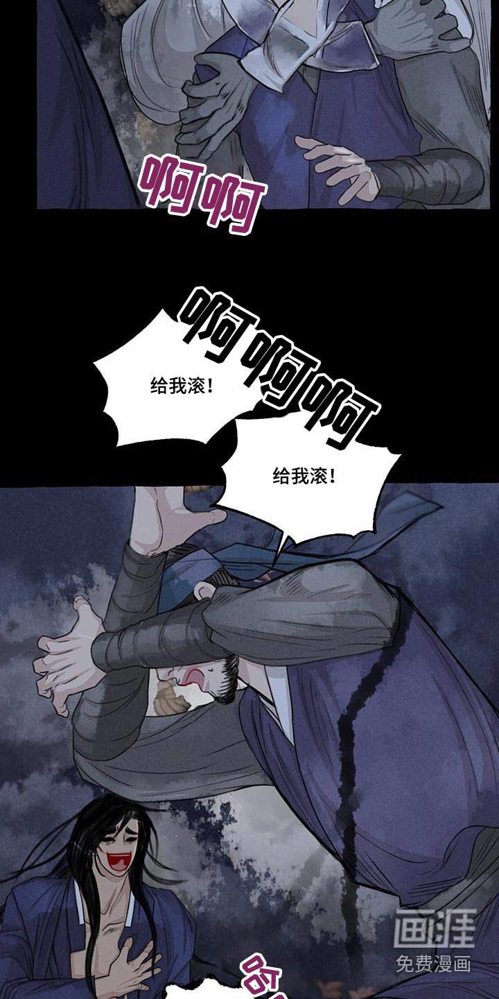 第161章：求饶