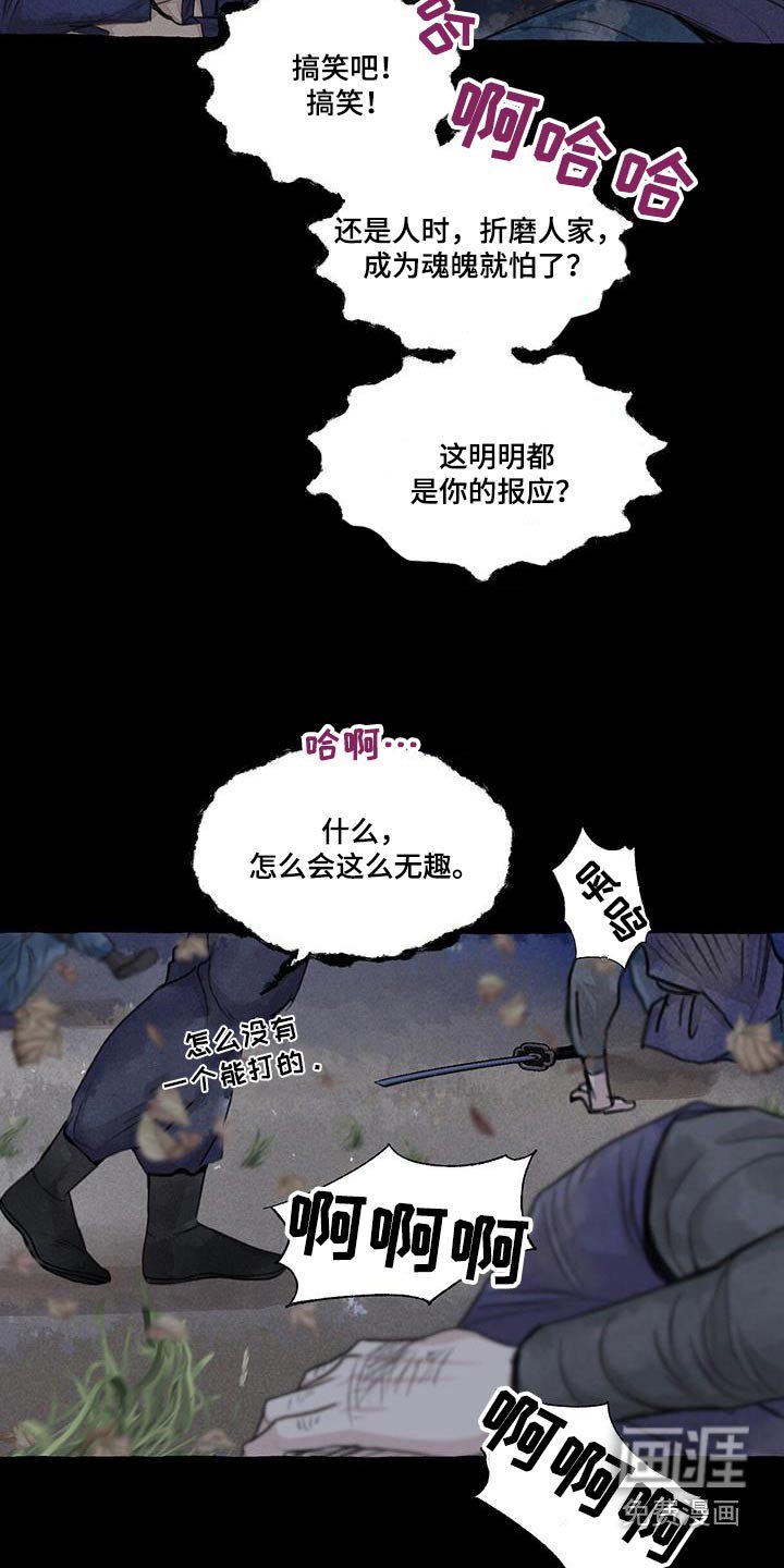 第161章：求饶