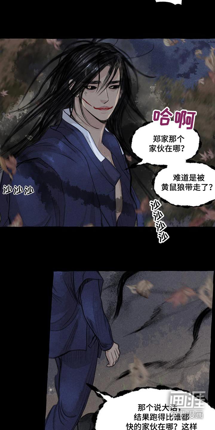 第161章：求饶