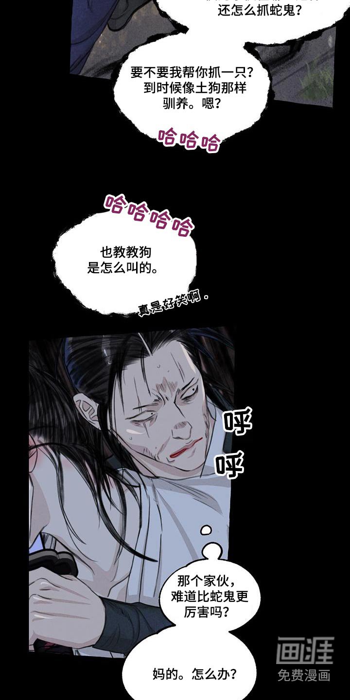 第161章：求饶