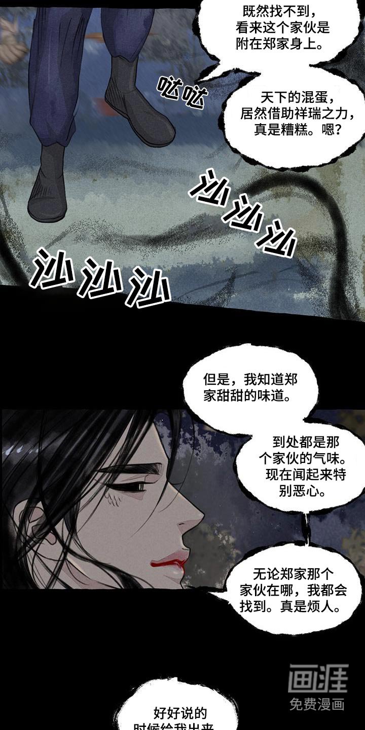 第161章：求饶