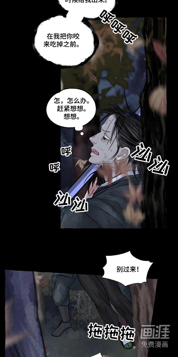 第161章：求饶