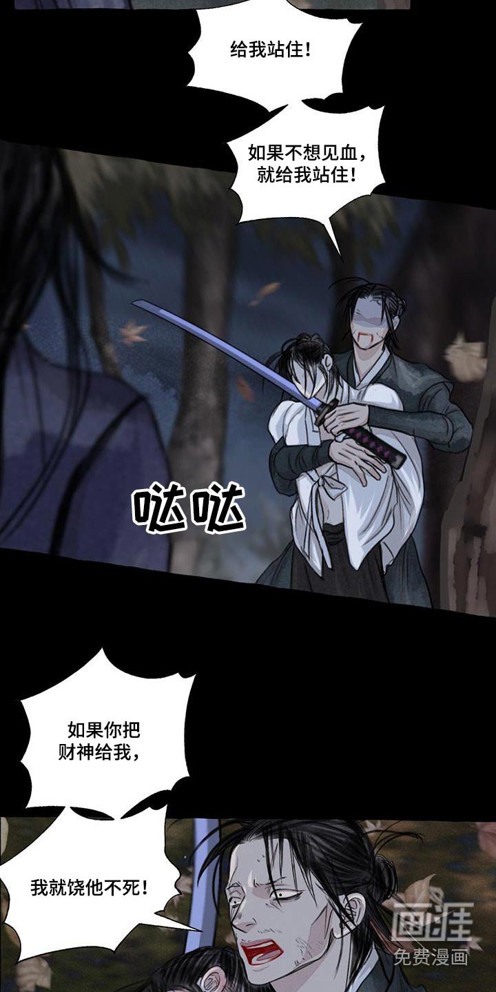 第161章：求饶