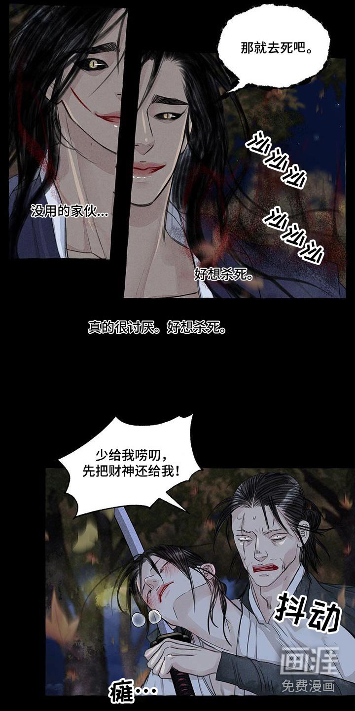 第162章：蛇鬼