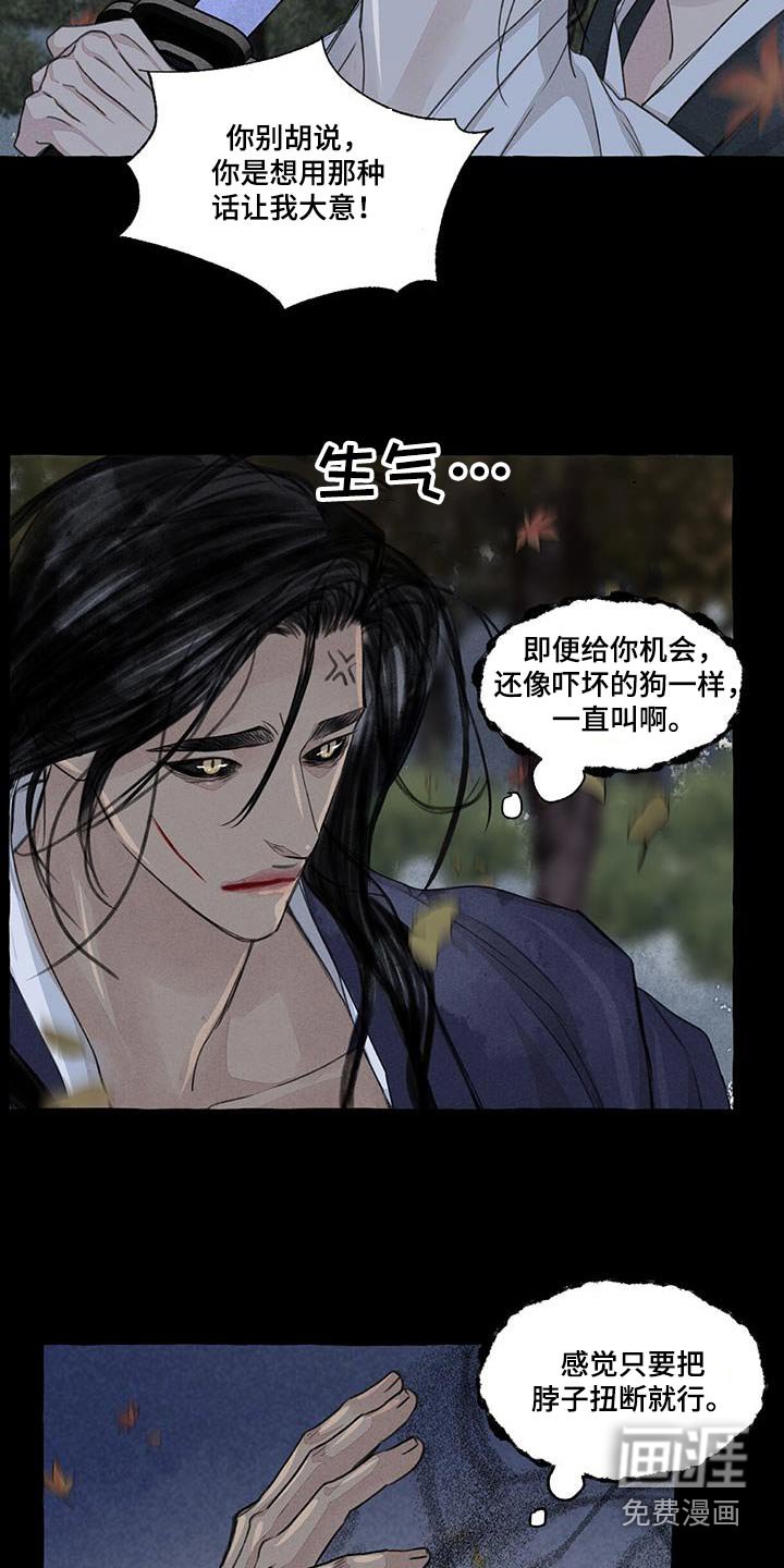 第162章：蛇鬼