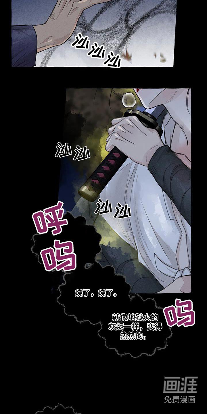 第162章：蛇鬼