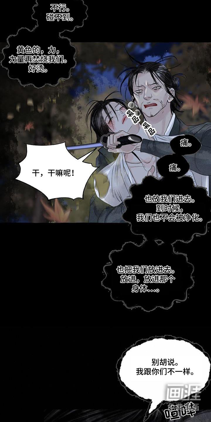 第162章：蛇鬼