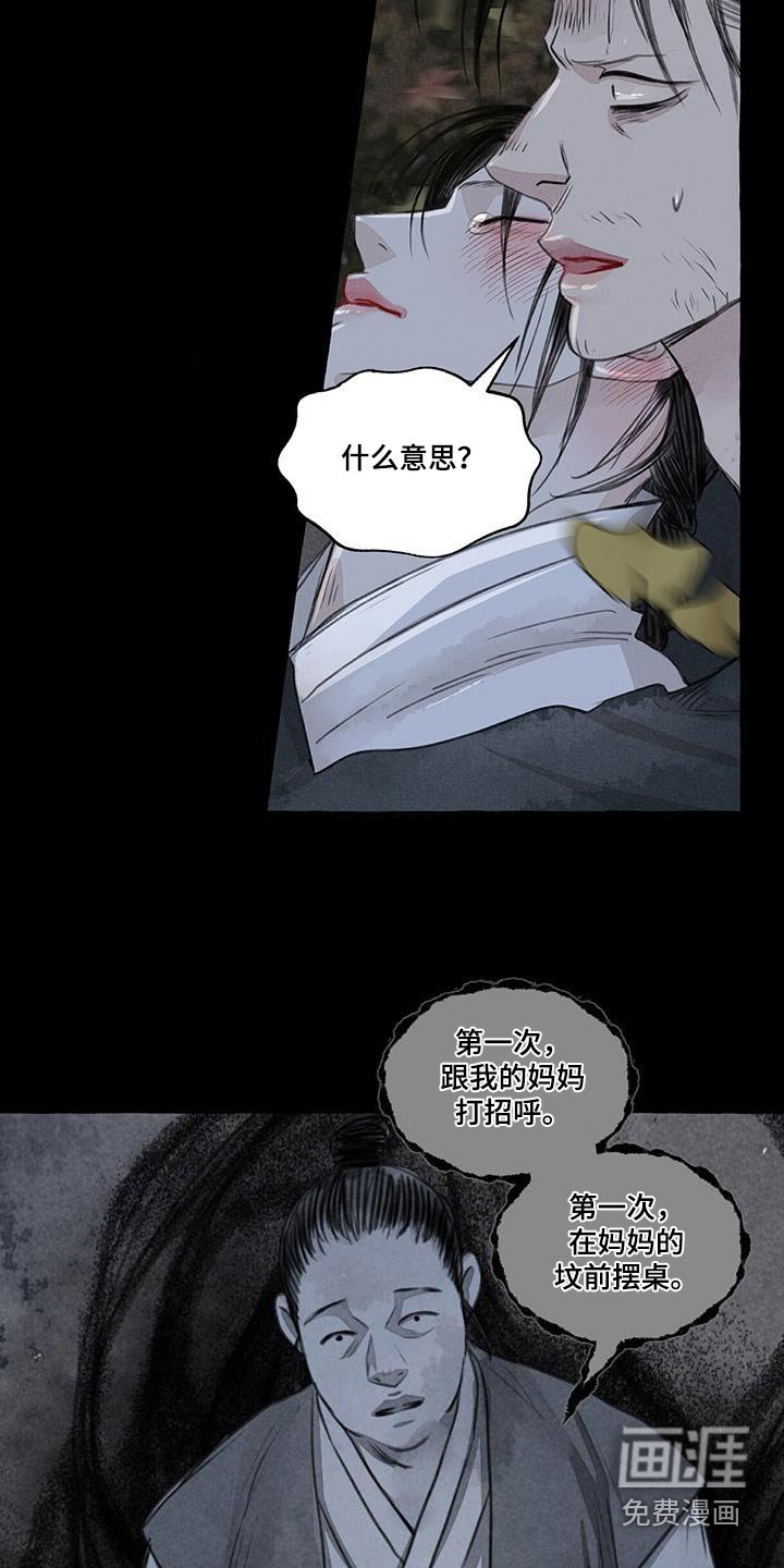 第162章：蛇鬼