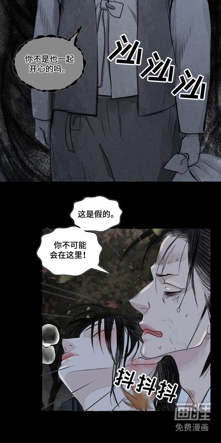 第162章：蛇鬼
