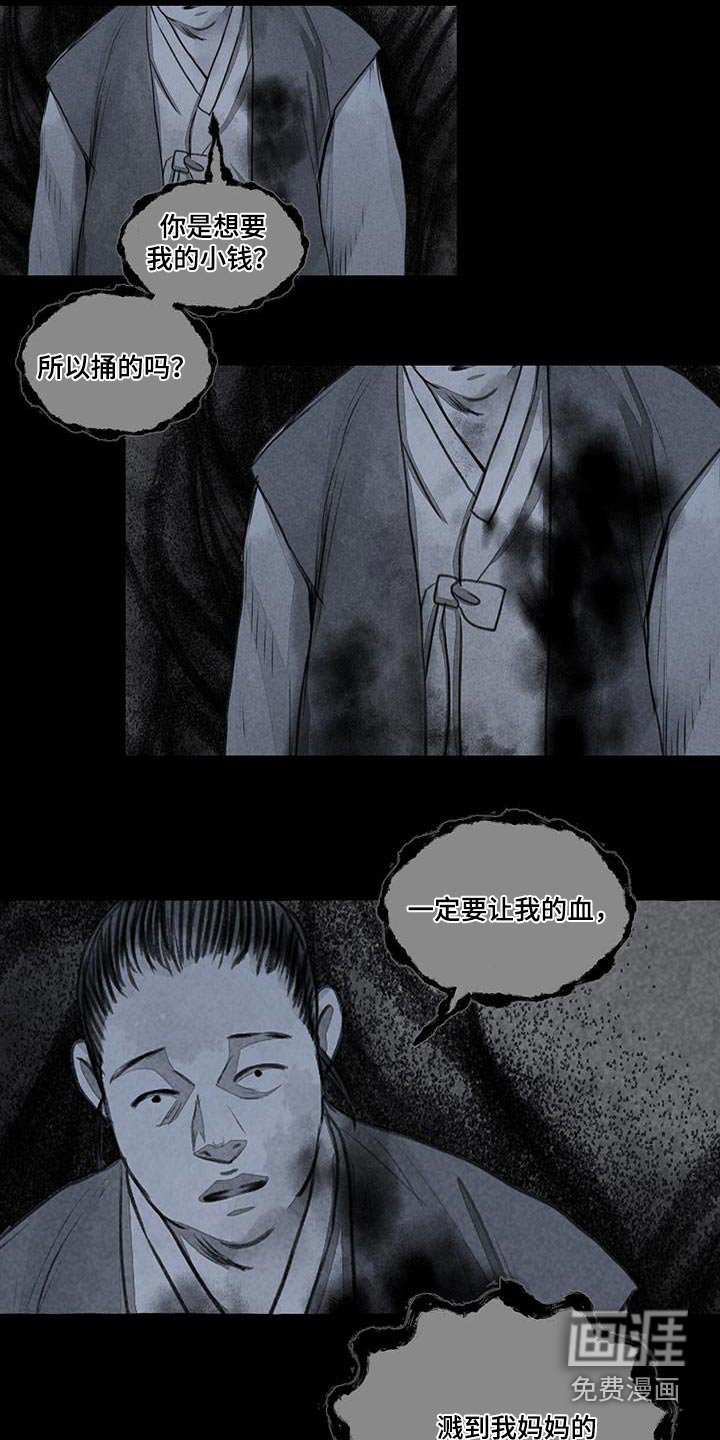 第162章：蛇鬼