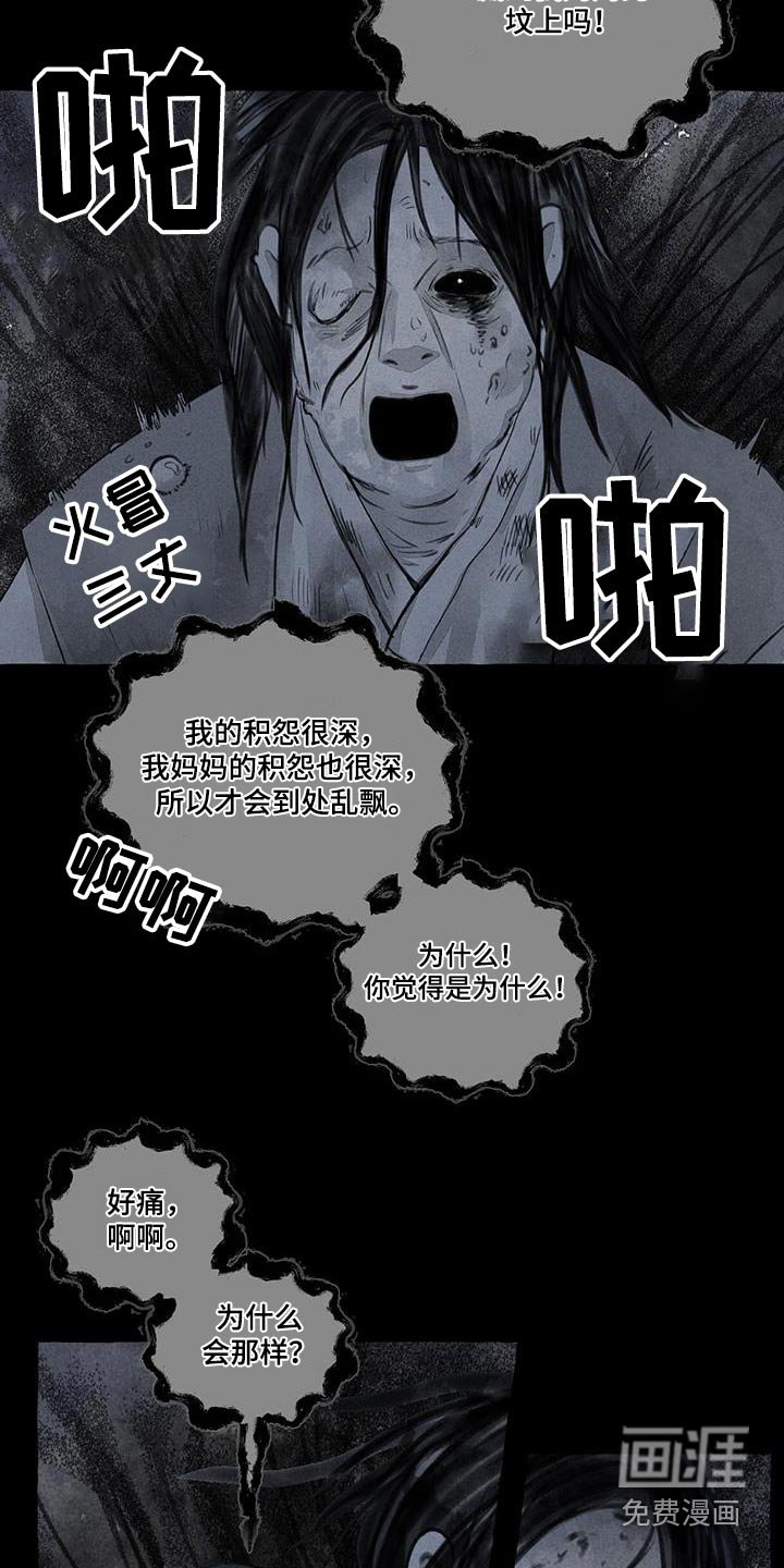 第162章：蛇鬼