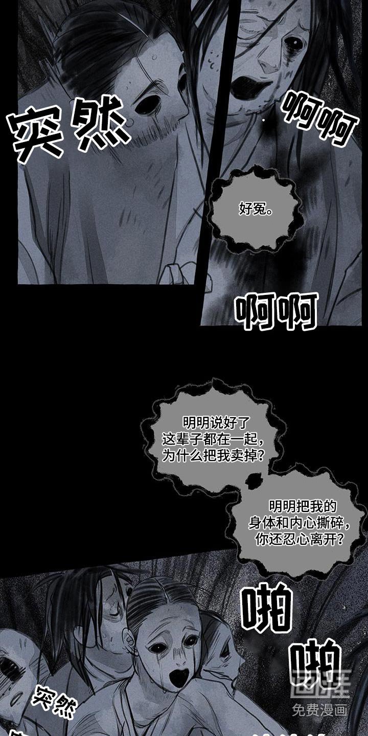 第162章：蛇鬼