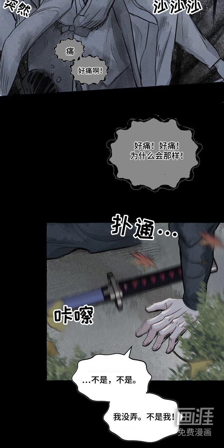 第162章：蛇鬼