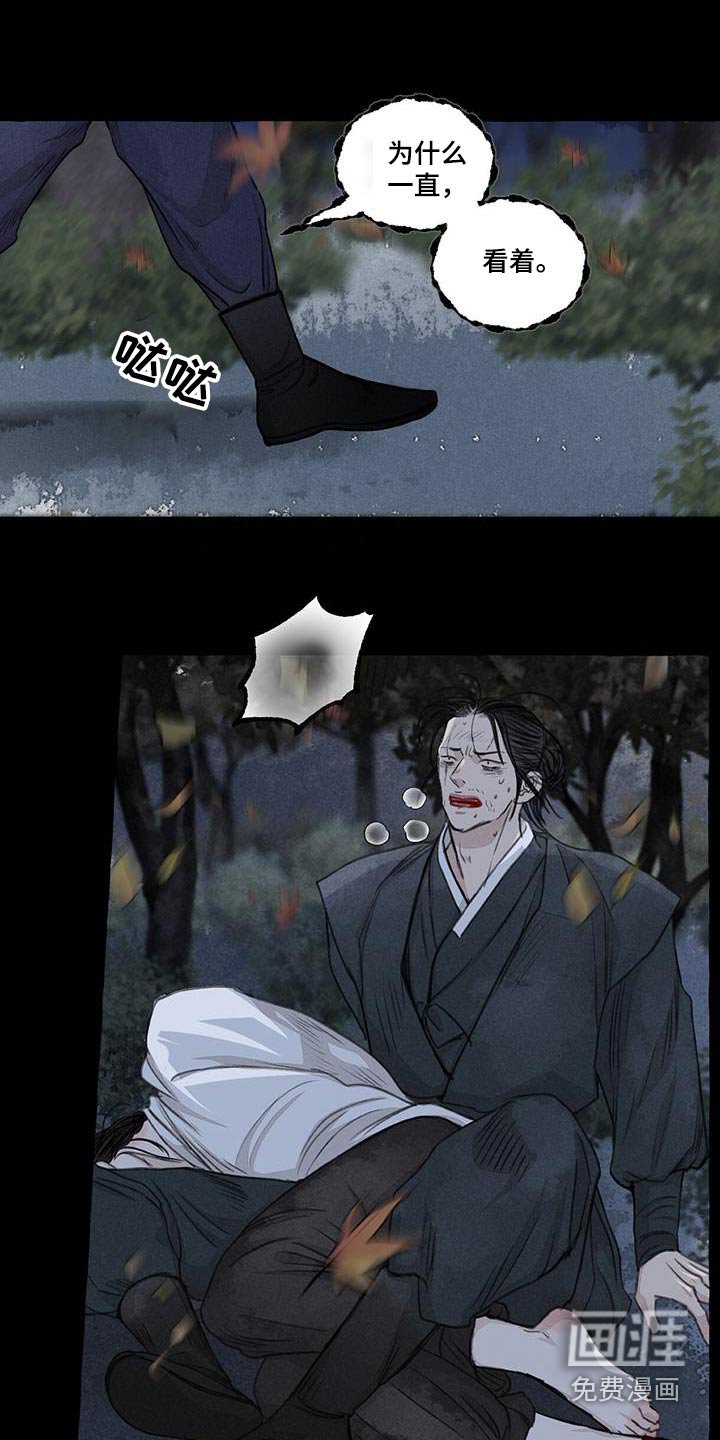 第162章：蛇鬼
