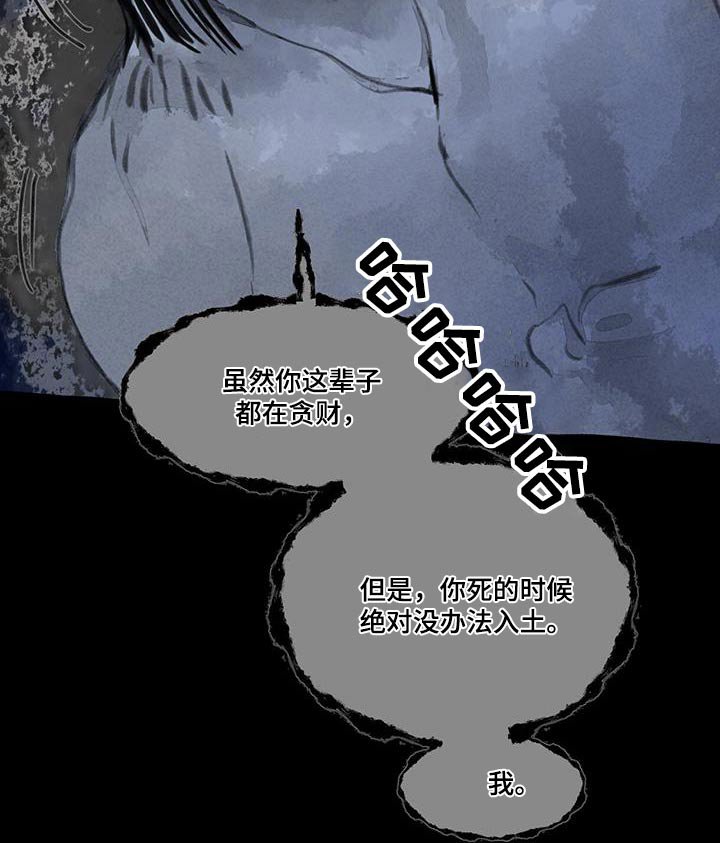 第162章：蛇鬼