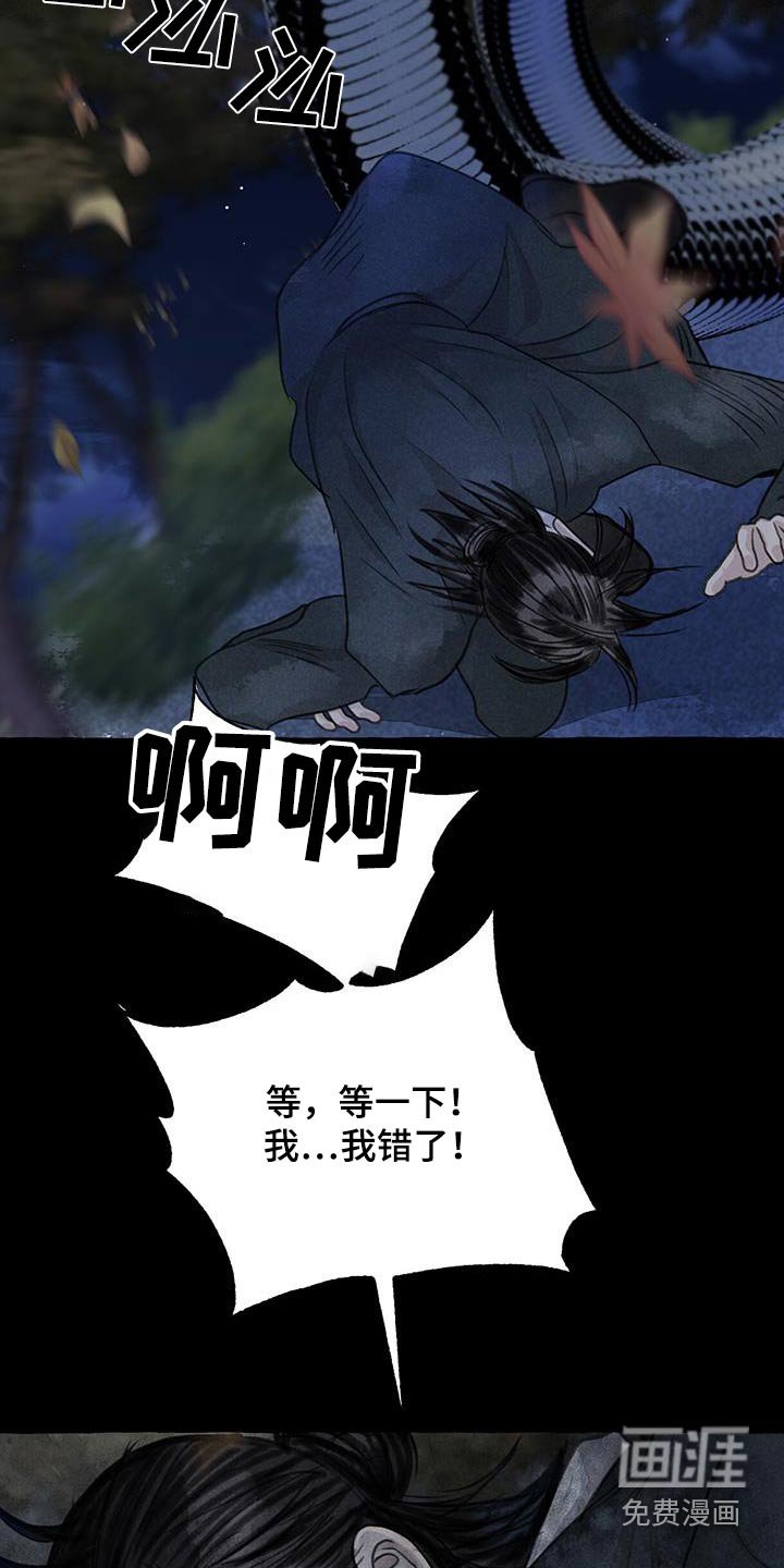 第162章：蛇鬼