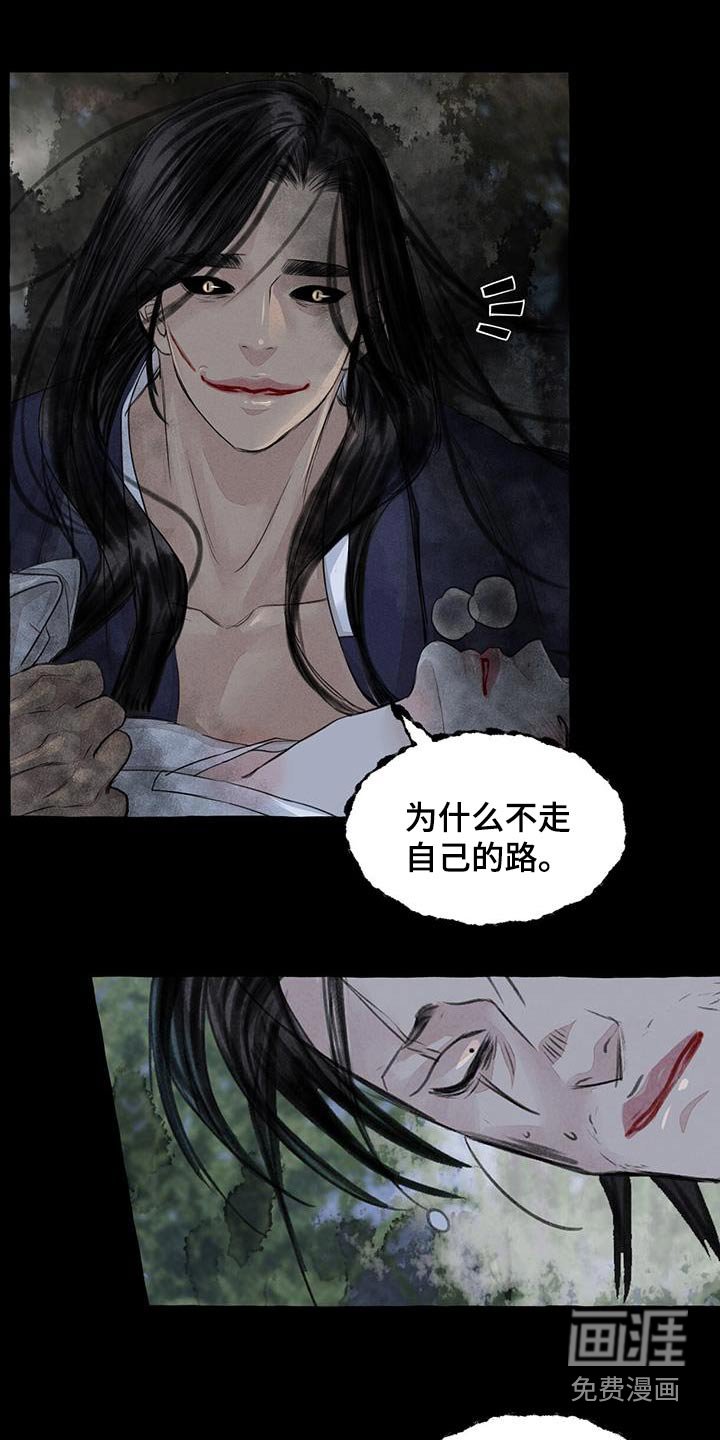 第162章：蛇鬼