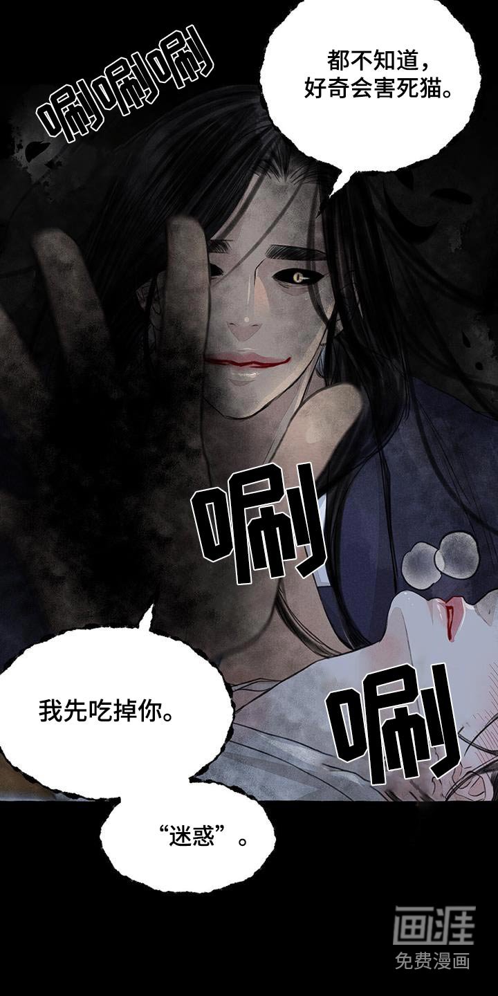 第162章：蛇鬼