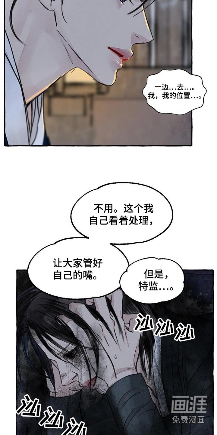 第163章：差一点